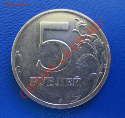 5 руб. 2003 СПМД,  до 30.01.2013 - IMG_0711.JPG