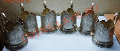 Подстаканники " Космос", " Воин Освободитель" Мельхиор.60г. - P1040952.JPG