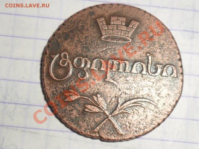 Монета Бисти 1805г. - SAM_5621.JPG