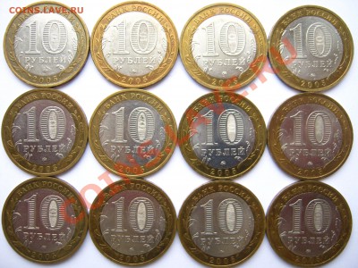10 р. БМ 2005г."Краснодарский край" – 12 шт. до 02.02; 21:00 - 2005 - Краснодарский - реверс.JPG