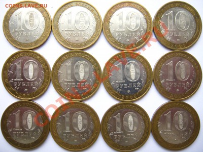10 р. БМ 2006г."Сахалинская обл." – 12 шт. до 02.02; 21:05 - 2006 - Сахалинская - реверс.JPG