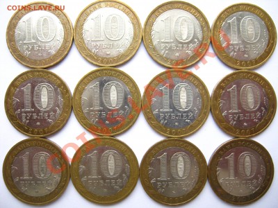 10 р. БМ 2007г."Липецкая обл." – 12 шт. до 02.02; 21:10 мск - 2007 - Липецкая - реверс.JPG