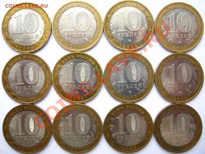 10 р. БМ 2008г."Астраханская обл." – 12 шт. до 02.02; 21:15 - 2008 - Астраханская - реверс.JPG