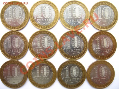 10 р. БМ 2009г."Калмыкия" ММД – 12 шт. до 02.02; 21:20 мск - 2009 - Калмыкия - реверс.JPG