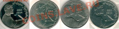 1991 Гянджеви - помогите с разновидностями - гянджеви.JPG