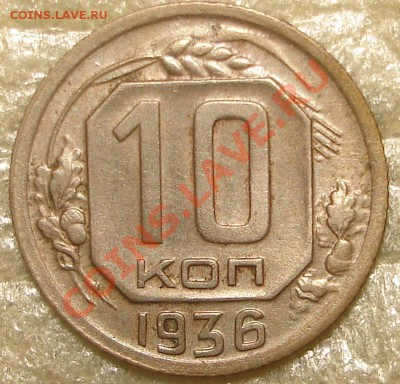 2.5.10к до реформы - 10к36.1.JPG