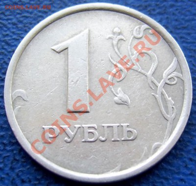 1 рубль 1998 Широкий кант до 30.01 21-00 - реверс 1 98.JPG