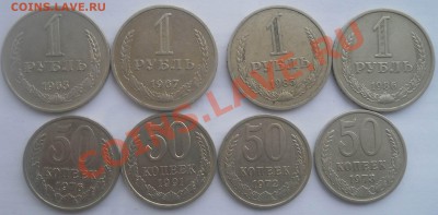 Годовые рубли и полтинники 1965-1991  до 31.01.2013  21-00 - г2