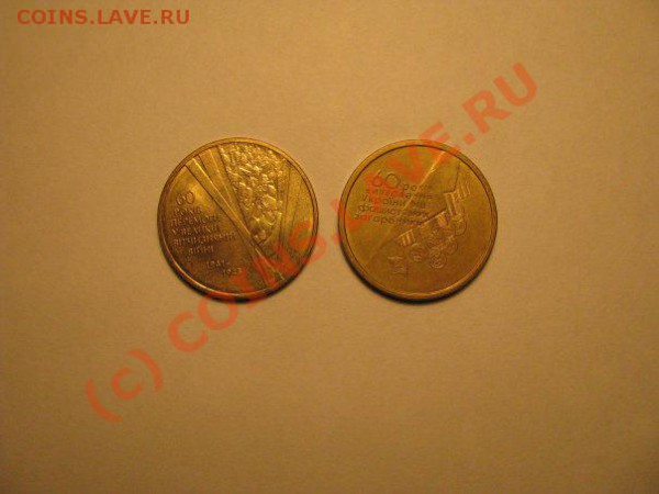 1 гривна 60 лет победы в ВОВ и Освобождения. - x_e3801bc9