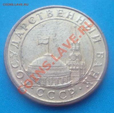 5 руб 1992г поворот +раскол,10 1991г коп полный раскол - P1050904.JPG