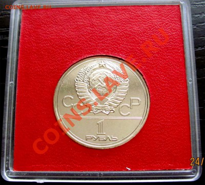 U40 СССР 1 руб. 1977 Олимпийский до 03.02 до 22°° - U40 1 rouble 1977_2