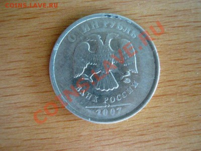1 рубль 2007г-непрочекан?5рублей 2012г. - IMG_1041