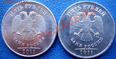5 руб. 2011,разные аверсы? - 2 5 2011.JPG