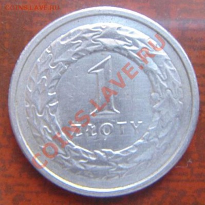 кучка монет на оценку - 7.JPG