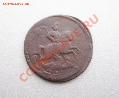 2 Копейки 1760 г. Перечекан до 31.01.2013 г.в 22:00 мск. - IMG_6817