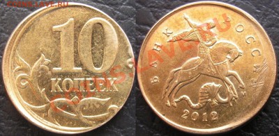 смещение на 10коп.2012м - предпродажная оценка - 10к2012м смещ