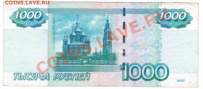 1000р. с красивым номером!!!!! - 1001