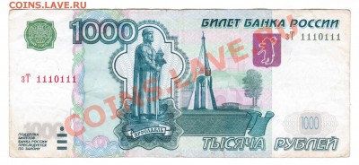 1000р. с красивым номером!!!!! - 1000