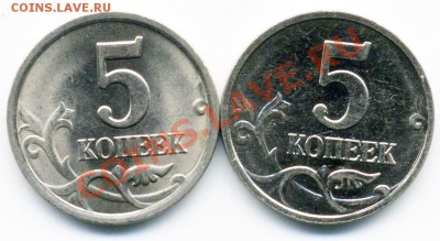 5 копеек 2003 СП 1.4 и 2007 М 1.12В - до 20-00 02.02.13 г. - img781