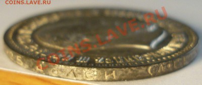 25 копеек 1893 ( R ) Очень красивая. - Монеты 335