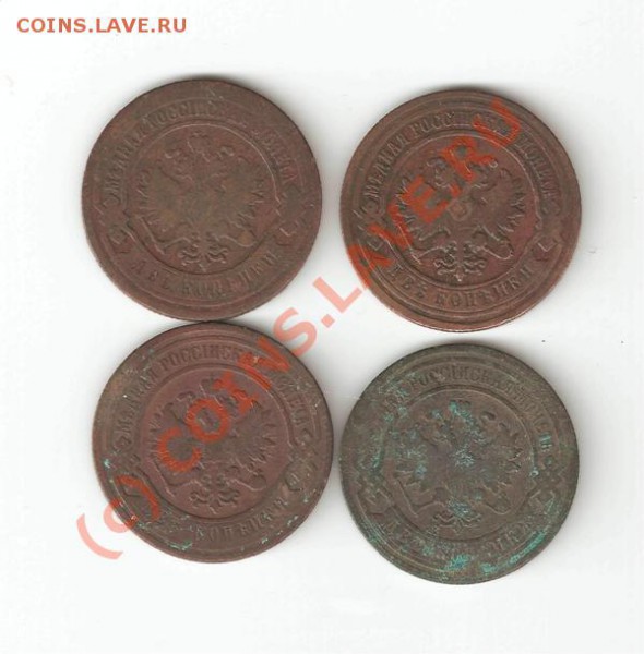 2 копейки 1893,1894,1897, 1899 - копей