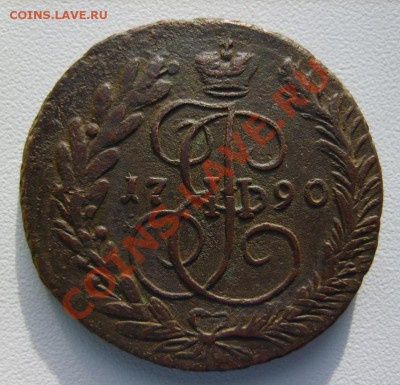 2 коп. 1790 г. ЕМ до 30.01.13 в 22:00 по Москве - S8300384.JPG
