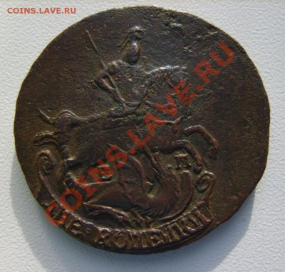 2 коп. 1790 г. ЕМ до 30.01.13 в 22:00 по Москве - S8300385.JPG