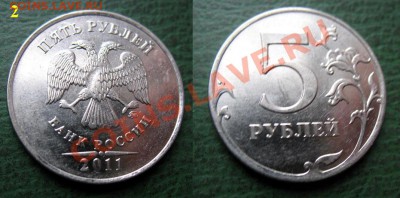5 руб. 2012 ММД - засорение штемпеля (2 шт. из одной партии) - Засорение штемпеля 5 руб. 2012 ММД (экз. 2).JPG