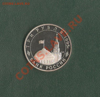 Капитуляция Германии 3р. 1995г. ПРУФ до 1.02.13г.22-00мск. - Изображение 001