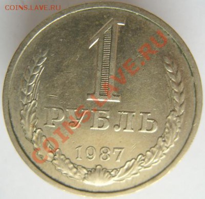 Рубли, 50 к. 20 к .,в " блеске" -оценка - S1053223.JPG