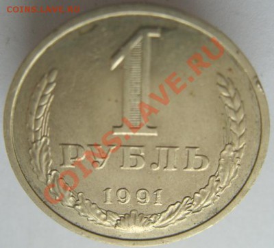 Рубли, 50 к. 20 к .,в " блеске" -оценка - S1053227.JPG