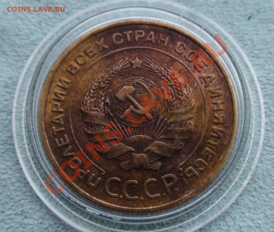 5 копеек 1934 -- оценка. - DSC09776.JPG