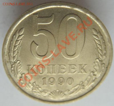 Рубли, 50 к. 20 к .,в " блеске" -оценка - S1053234.JPG
