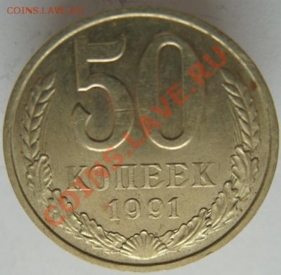 Рубли, 50 к. 20 к .,в " блеске" -оценка - S1053236.JPG