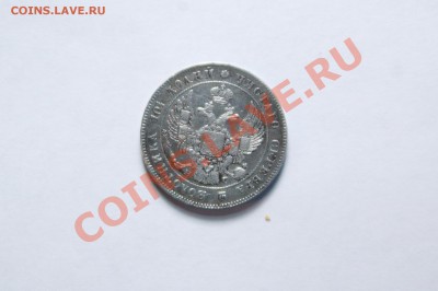 Полтина 1834г - 7447199