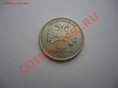 Официальные наборы ДГР и РФ, редкие рубли 1997-8 годов и др. - DSC01823.JPG