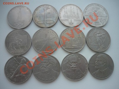 Юбилейные СССР 12 шт. без повторов до 01.02.13 - P1010005.JPG