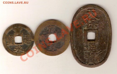 Старая Япония до 19 век. 1, 4 и 100 мон за 350 руб. - сканирование0049