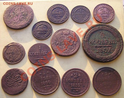 Ассорти медных монет 1760-1914г. До 21-00мск. 01.02.13 - P1010011.JPG