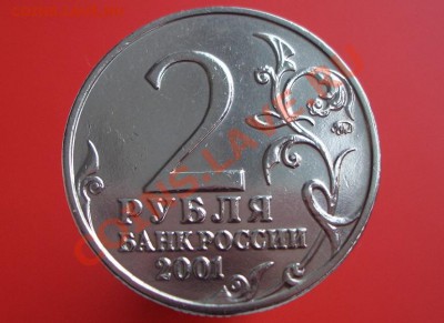 2 рубля Гагарин-помощь в определении шт. - CIMG1148.JPG