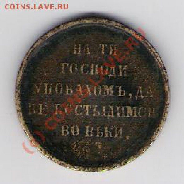 Определите пожалуйста что это за монета? - сканирование0002