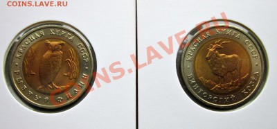 Красная книга 1991 . состояние до 2.02.13. Мскв 22.00 - IMG_4934.JPG