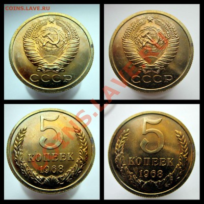 5 копеек 1968 до 2.02.13. Мскв 22.00 - новый коллаж