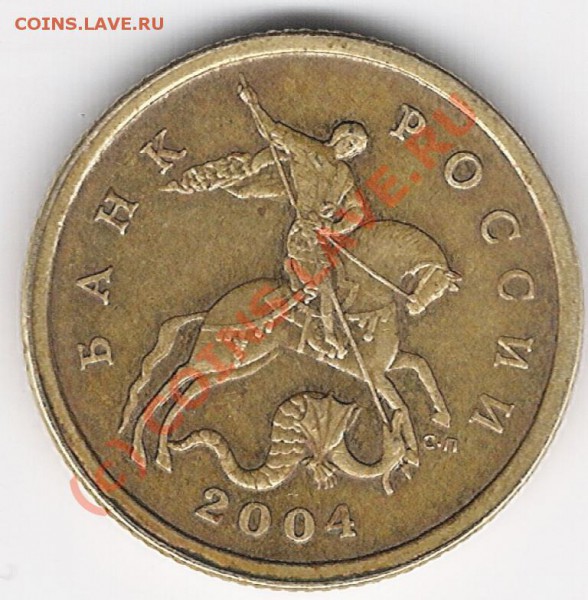 Прошу оценки 5р. 2р. 50коп. - 50копеек2