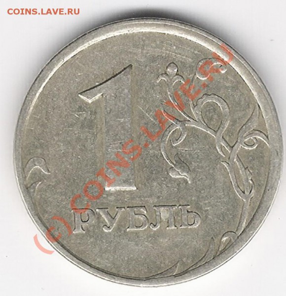 Прошу оценки 5р. 2р. 50коп. - 1рубль2