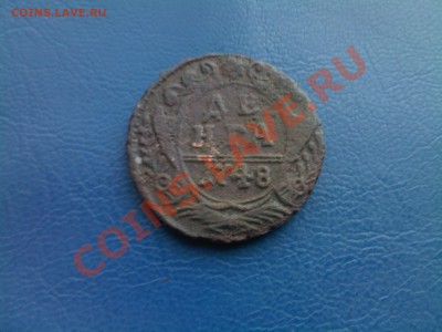 ДЕНГА  1748г.,1749г.!!!!!до 01.02 в 22.00 - 28012013