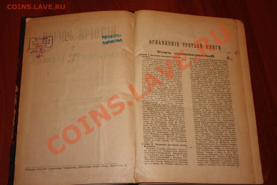 Соловьев история россии с древнейших времён т.3 - 005