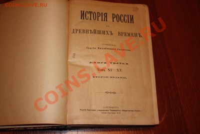 Соловьев история россии с древнейших времён т.3 - 003