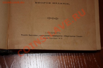 Соловьев история россии с древнейших времён т.3 - 004