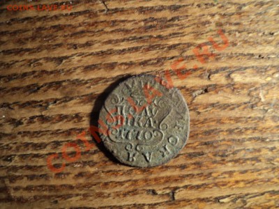 Сибирская полушка 1770г., до02.02.13, 22-00 по Мск - DSC00112.JPG